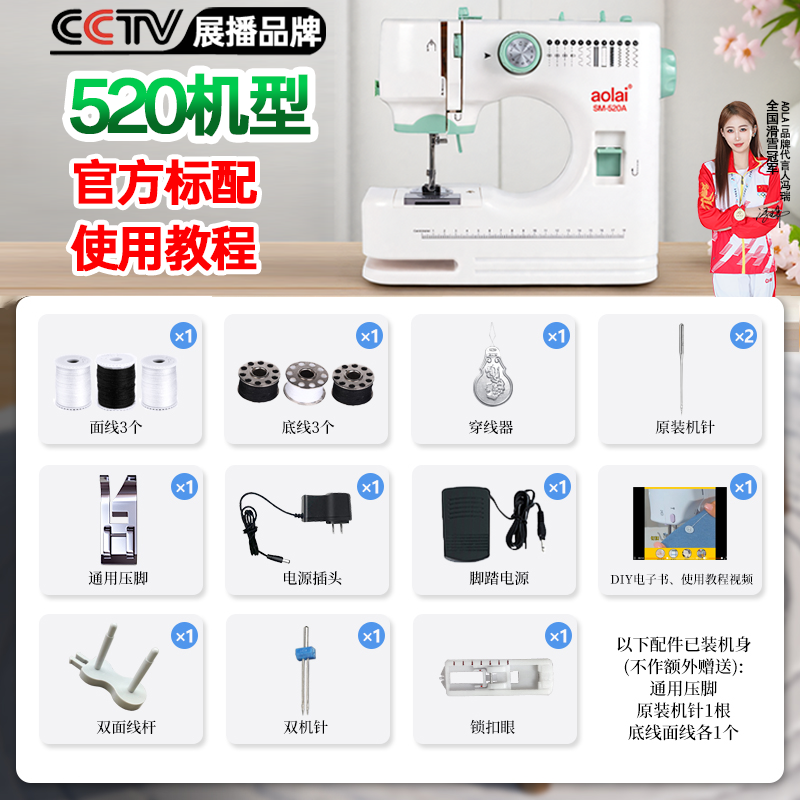 缝纫机家用电动小型全自动带锁边多功能5代520新款裁缝机针织衣车