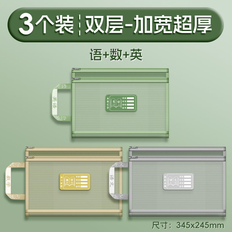 双层学科科目分类文件袋透明拉链式收纳书包手提学生补习拎书补课考试专用初中小学生作业男女孩儿童试卷袋子
