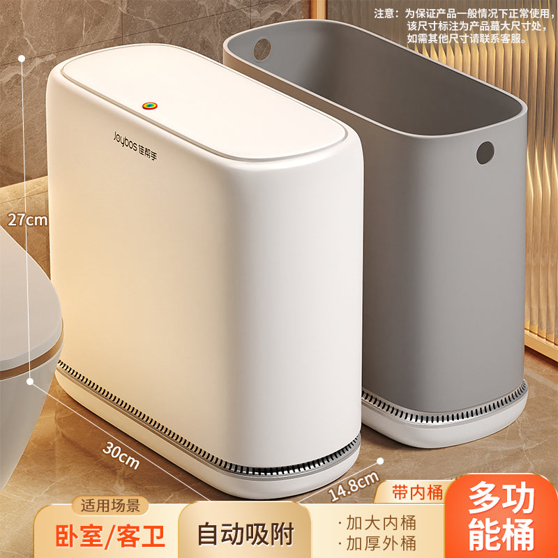 佳帮手家用垃圾桶2025新款卫生间厕所专用带盖大容量客厅厨房夹缝