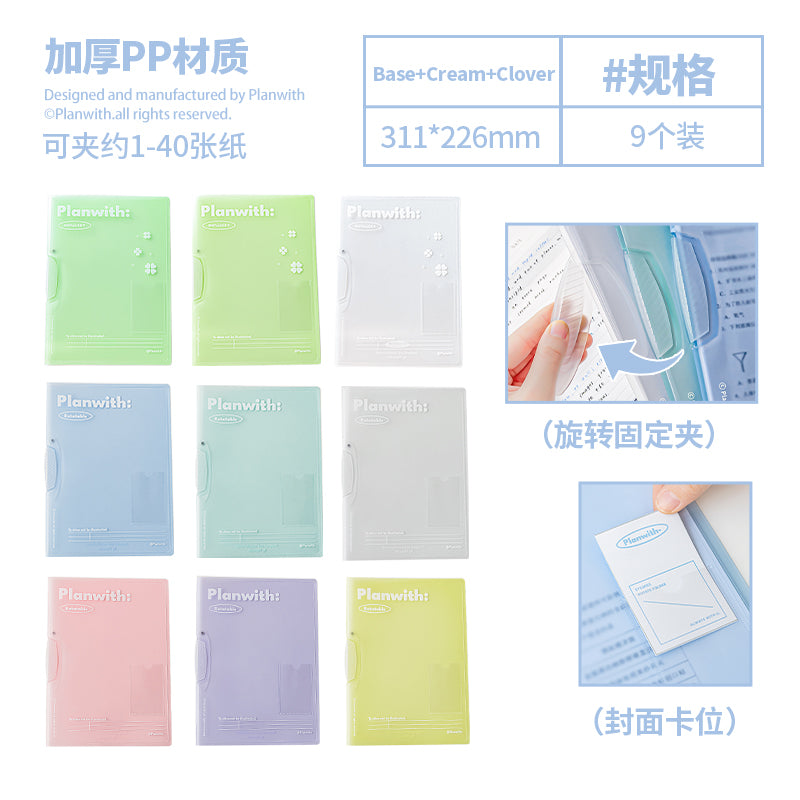 Planwith旋转拉杆夹文件夹A4试卷收纳袋透明插页初中生专用资料夹小学生卷子夹风琴包整理神器档案夹办公用品