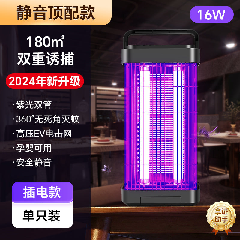 新款2025灭蚊灯灭蝇灯餐厅饭店家用苍蝇捕捉器室内电蚊子神器庭院