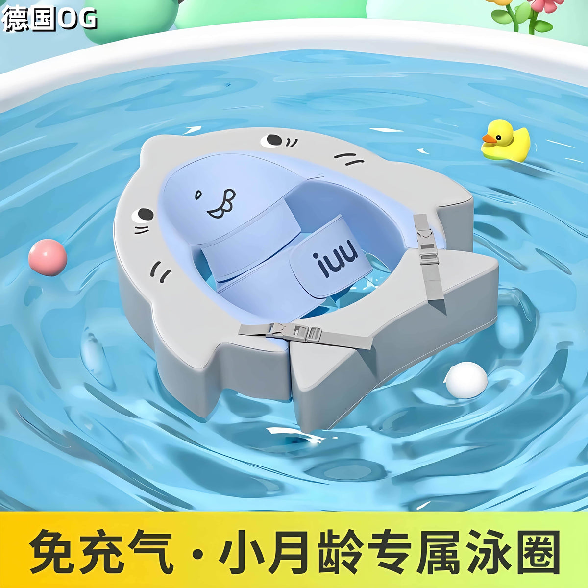 德国婴儿游泳圈宝宝趴圈蛋蛋圈腋下0-12月家用儿童新生儿坐圈躺圈