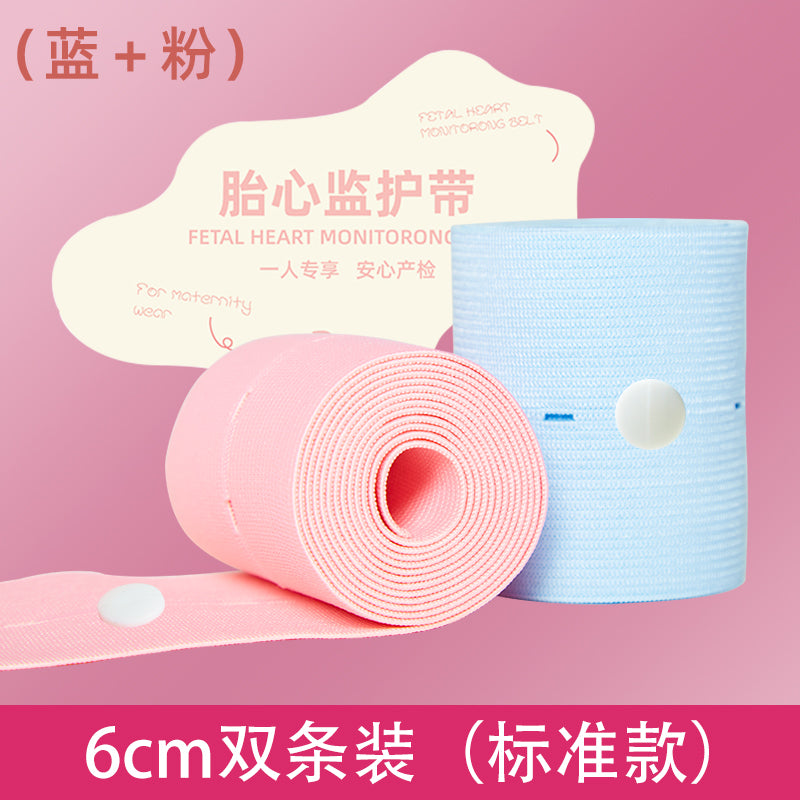 胎心监护带产检胎监带医院同款托腹带2条装加长孕妇专用监测绑带1