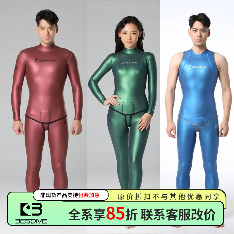 BESTDIVE潜好 微澜系列男女款2mm自由潜女款炫彩潜水服湿衣