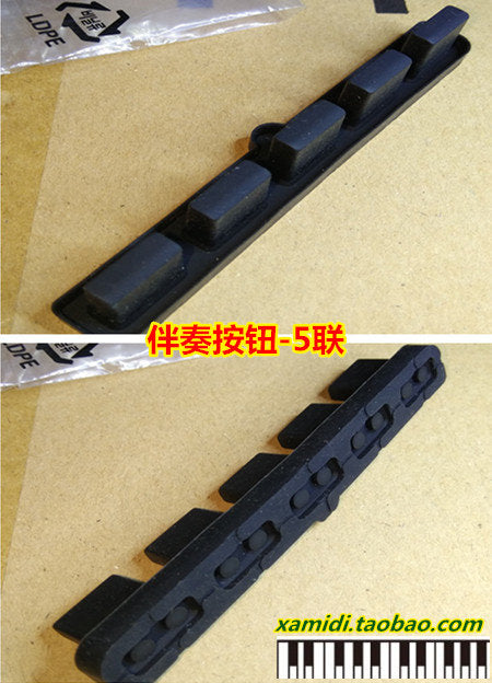 雅马哈KB290/291/190/191功能键/按钮导电胶垫全新原厂-单条价格