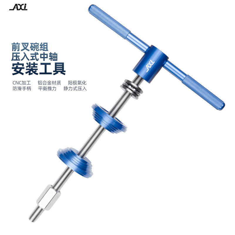 AXI Bicycle Headset Press Tool and BB Installation Tool