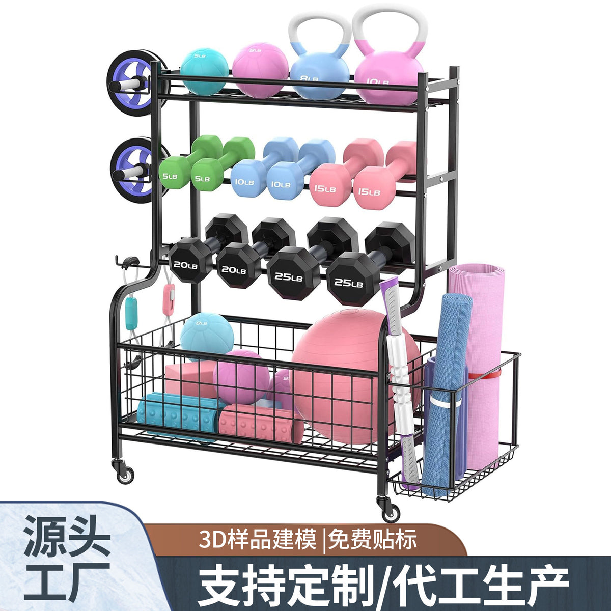 Sports Equipment Storage Rack for Yoga Mats, Basketballs, Dumbbells