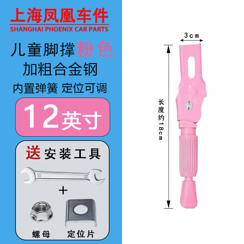Pink / 12 Inch Positioning