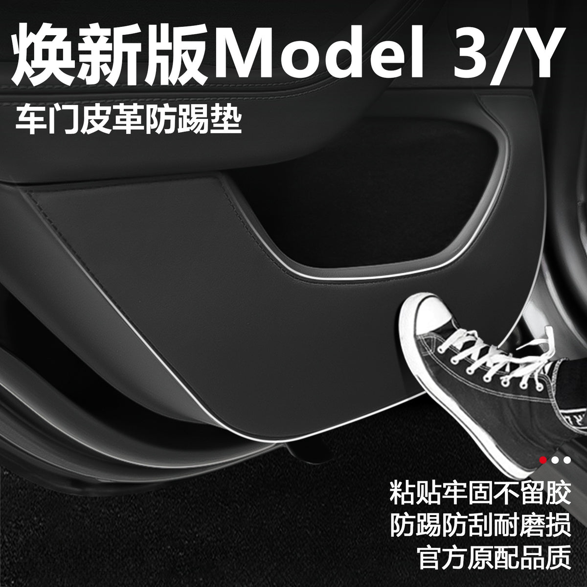 Tesla Model Y/3 Door Kick Pad Protection Plate, Nappa Leather, 4-Piece Set