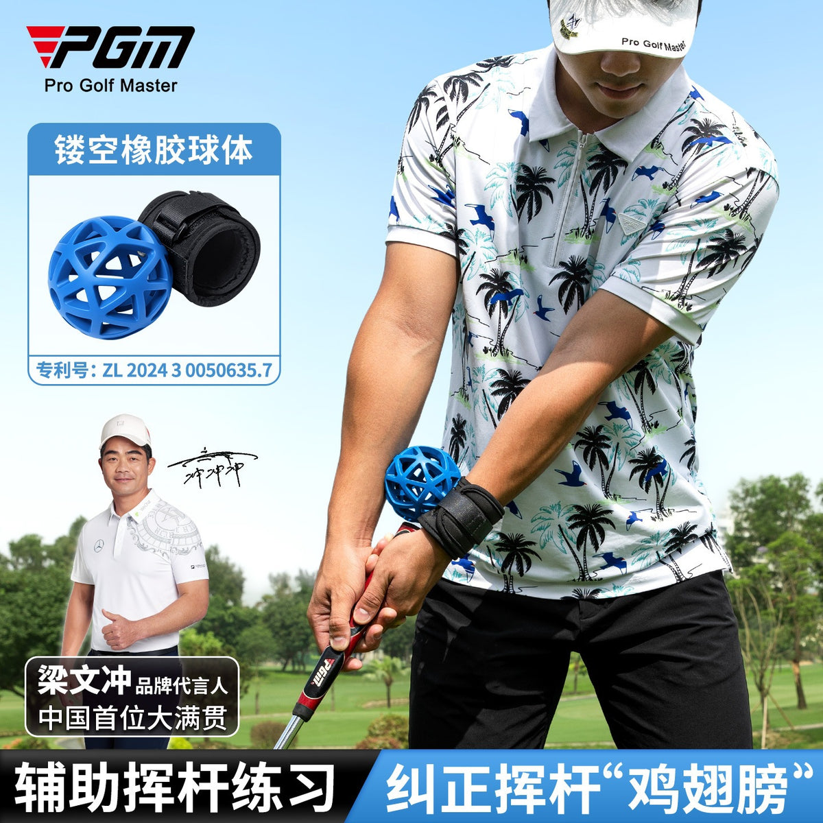 PGM Golf Swing Trainer Magic Ball for Arm Swing Practice