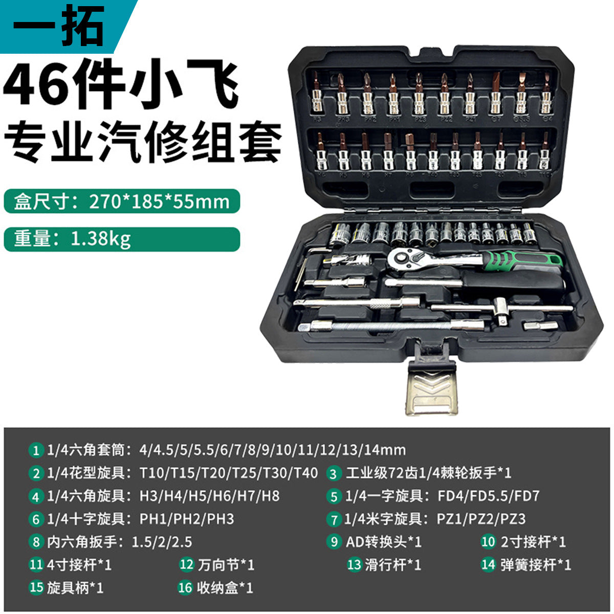 46-Piece Socket Wrench and Screwdriver Set with Ratchet Wrench
