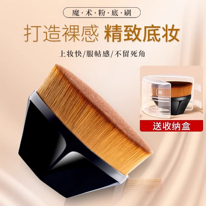 55号魔术粉底刷化妆套装不吃粉底液散粉刷子工具化妆刷上妆便携式 A