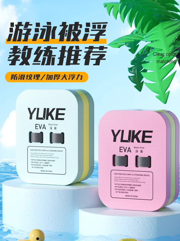 学游泳浮板成人儿童漂浮板初学者专用打水板背漂专业装备辅助神器