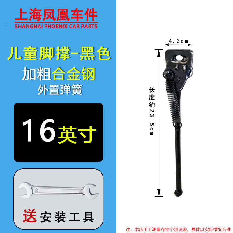 Black / 16 Inch Round Hole