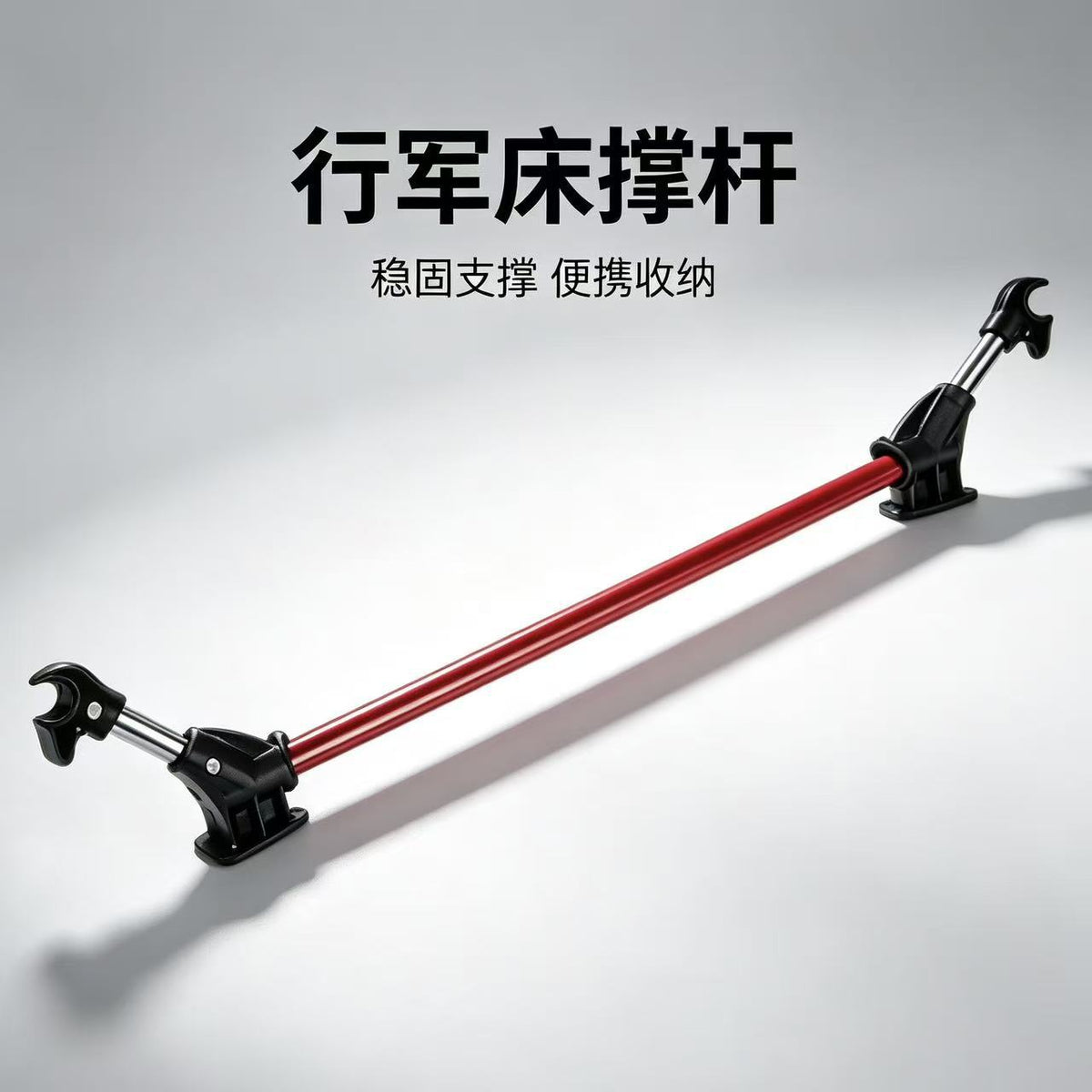 Aluminum Alloy Camping Cot Support Pole for Outdoor Use