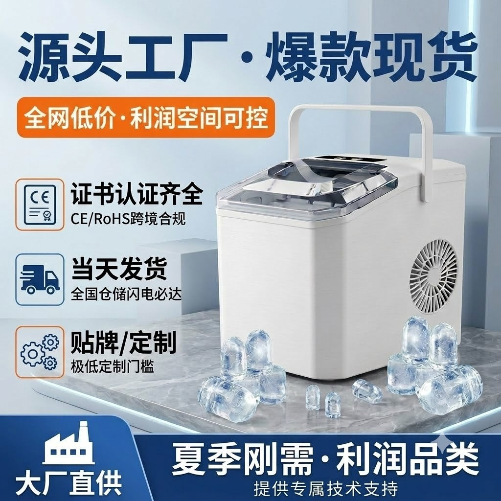 Automatic Mini Ice Maker for Home and Commercial Use, European Standard