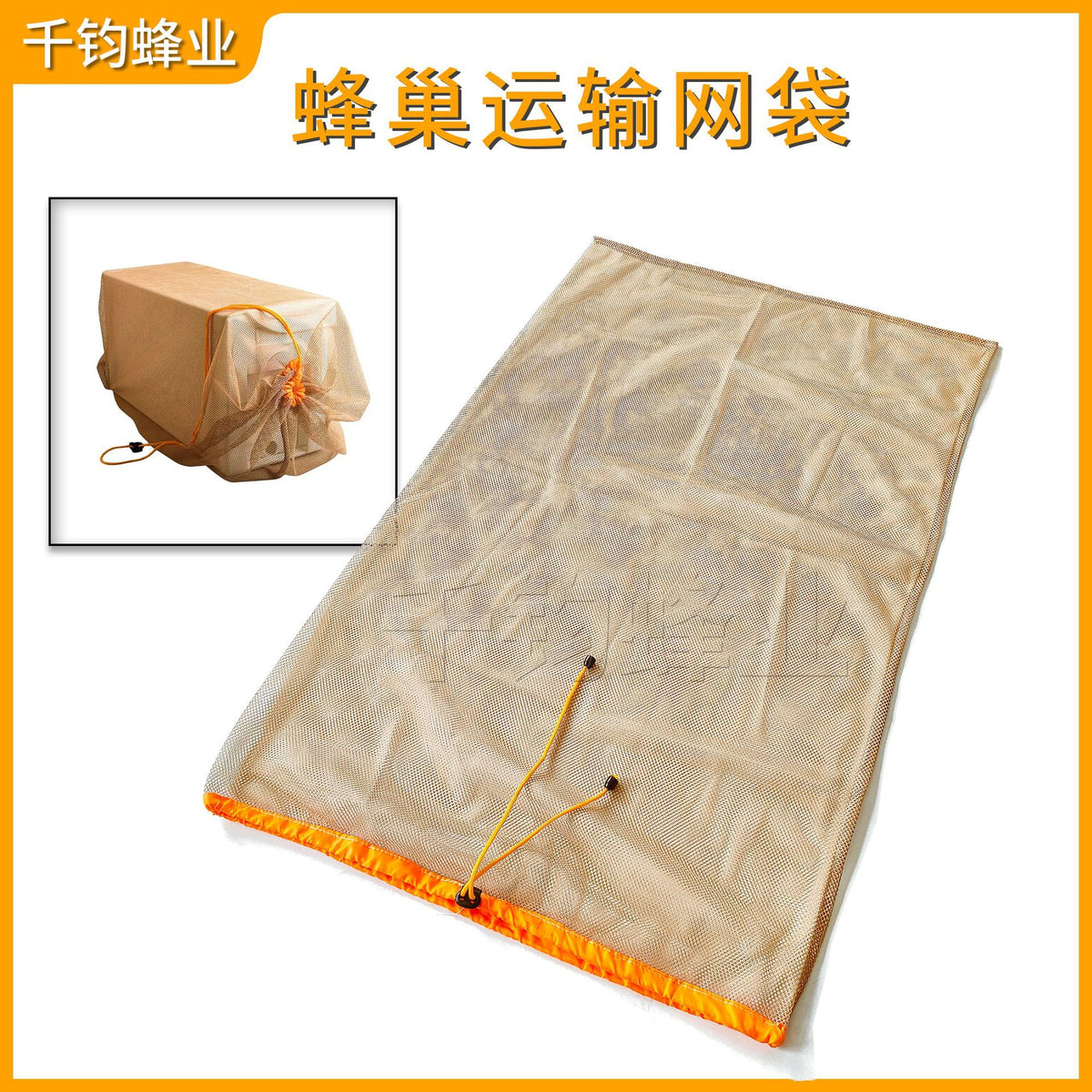 Queen Rearing Box Transport Bag, Mesh, Drawstring Closure