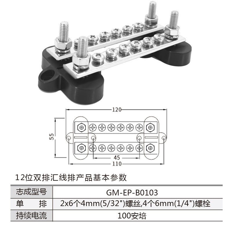 12-position Dual Bus