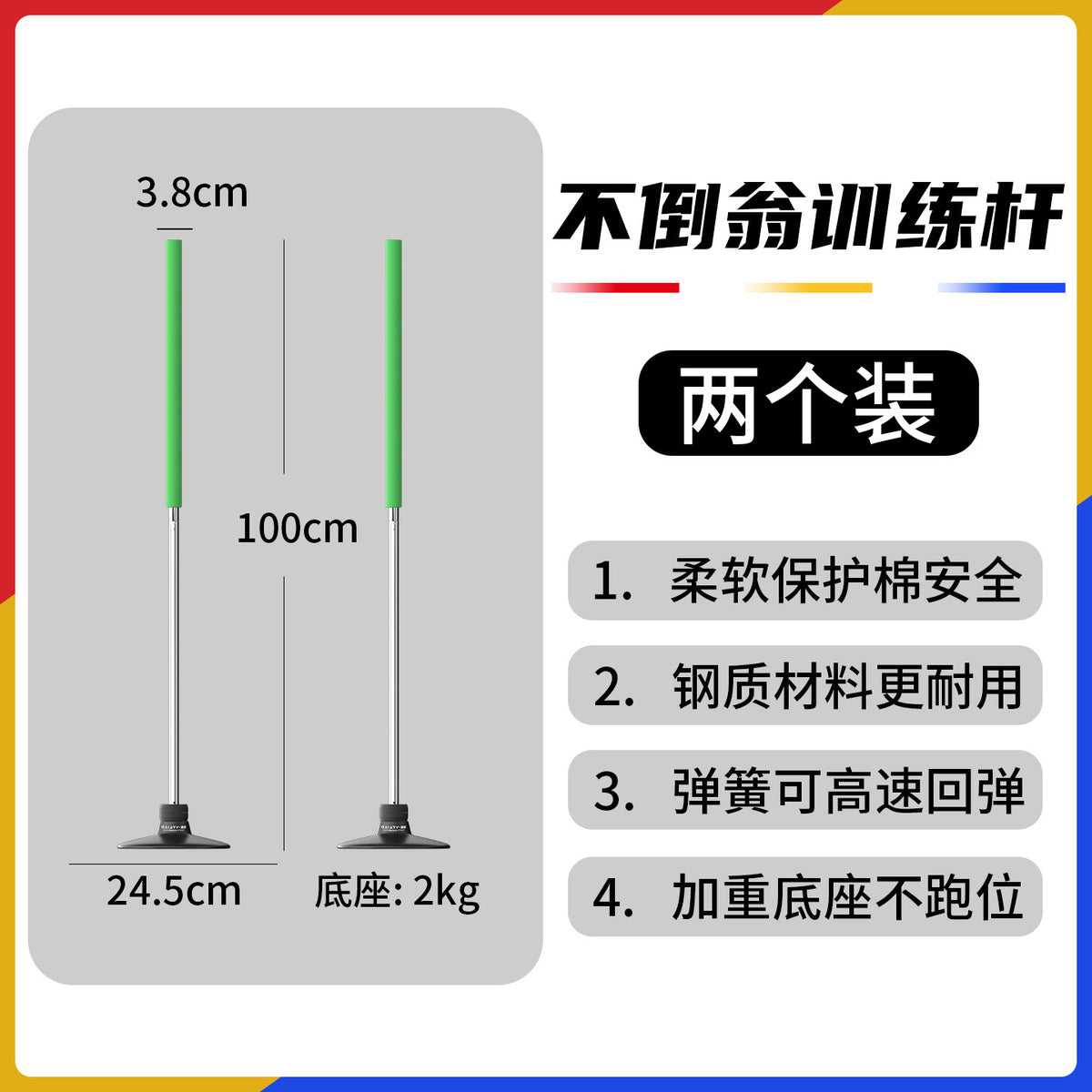 100CM / 2KG 2PCS