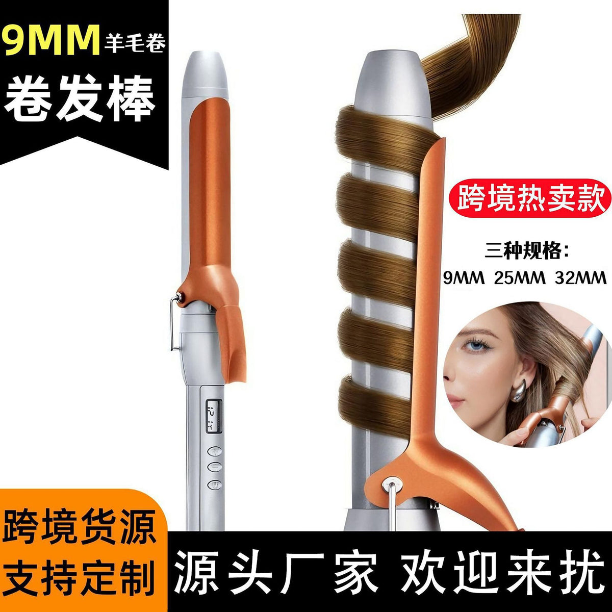 9mm Curling Iron for Small Curls, Wool Curl Thin Barrel, Salon Use, Dual Voltage Adjustable Temperature, European Plug