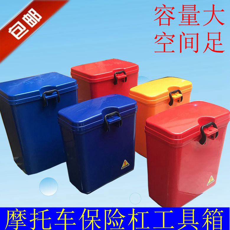 摩托车保险杠通用工具箱储物盒侧边箱中大号水杯架多用护杠尾箱 大号黑色两个