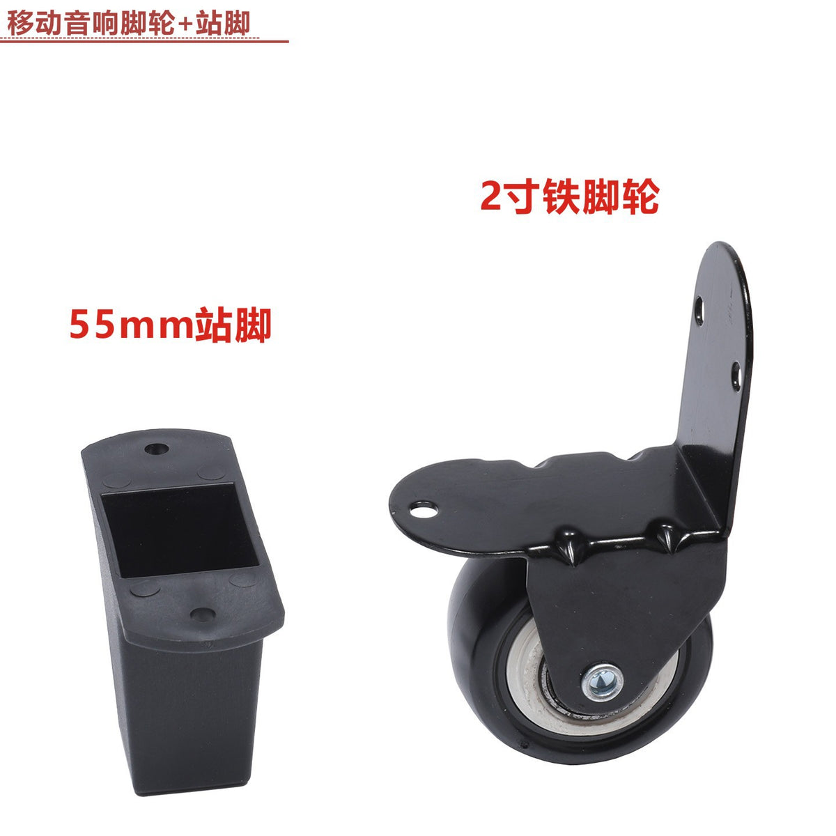 Replacement Feet for Mobile Speaker Trolley Cases