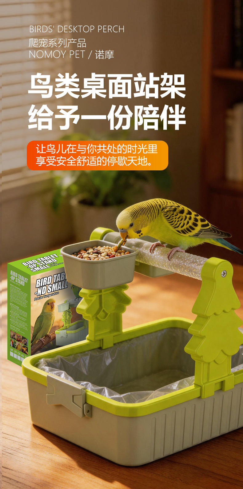 Easy-Assemble Bird Training Perch with Food Bowl for Medium Birds