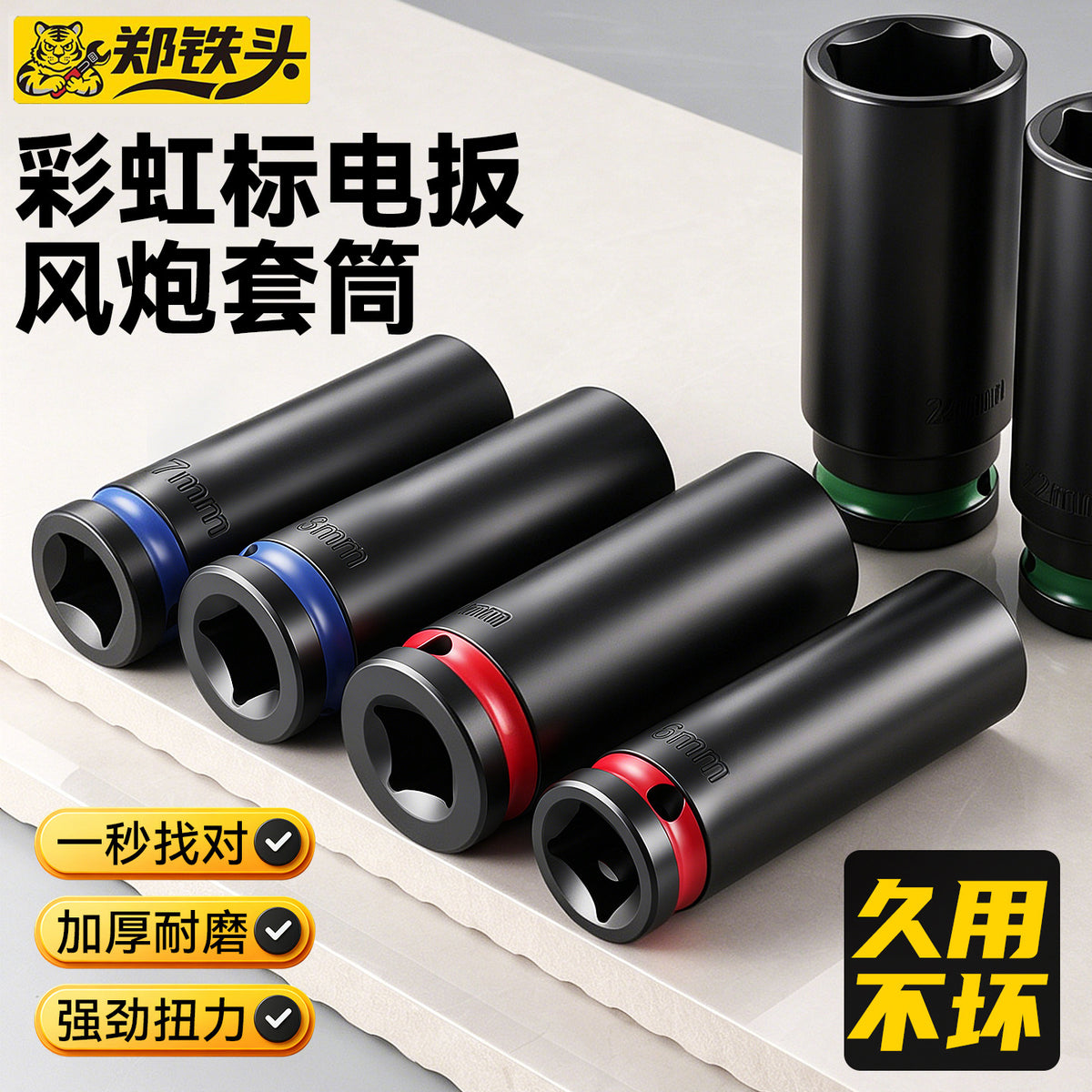 Electric Wrench Socket 32x80mm High Carbon Steel Electrophoretic Coating
