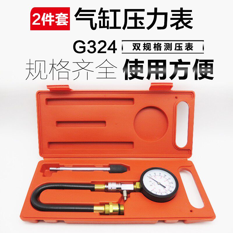 2 PC G324 Gauge