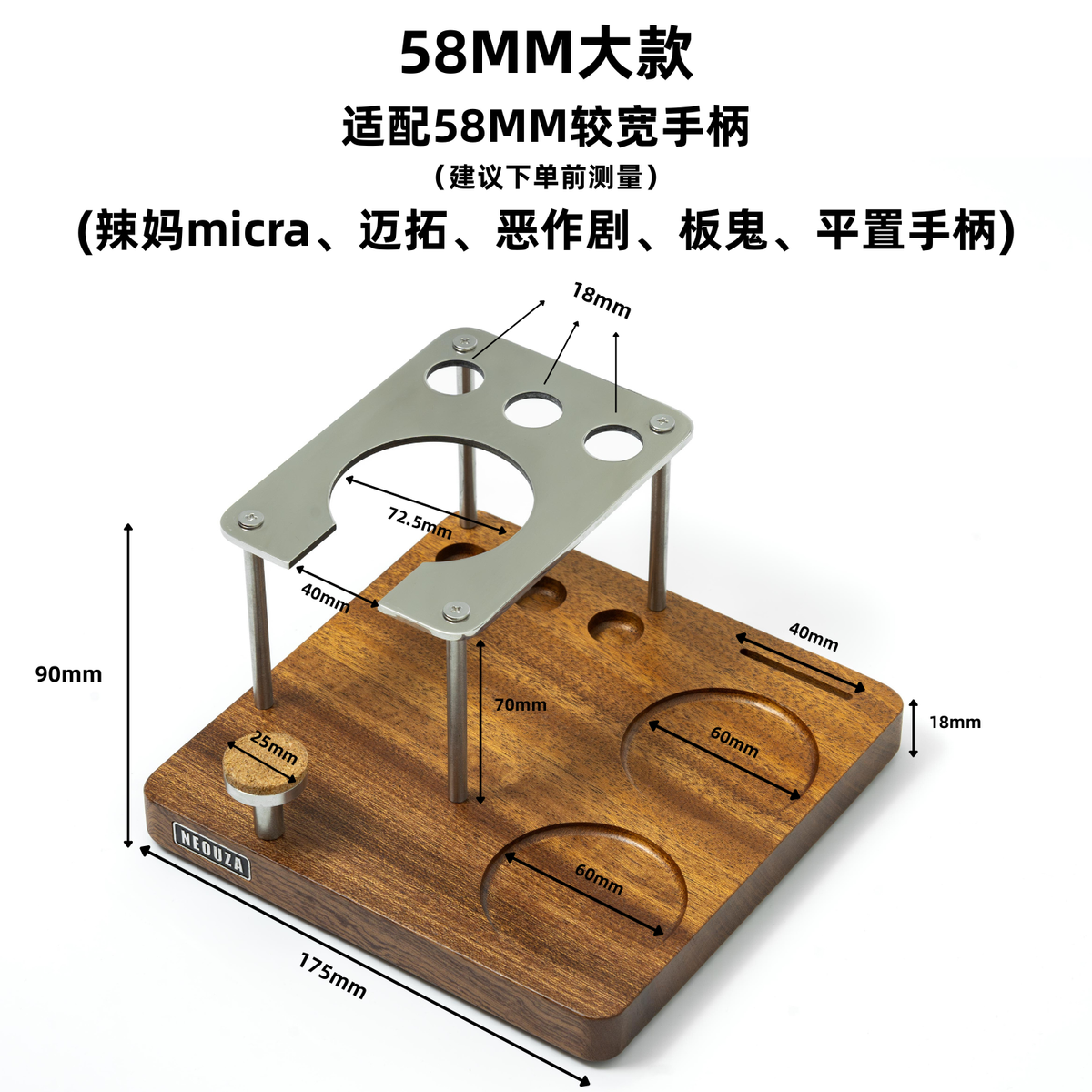 58MM / Large Metal Plate