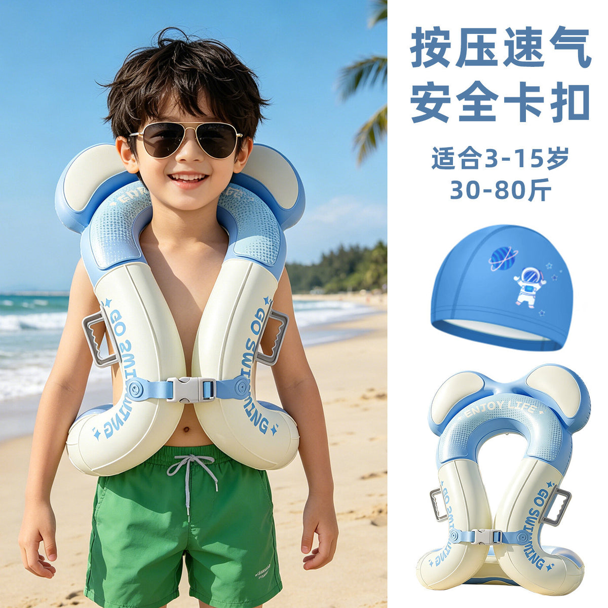 New Children's Inflatable Swimming Vest with Safety Buckle Quick Inflatable Buoyancy Vest with Swim Cap