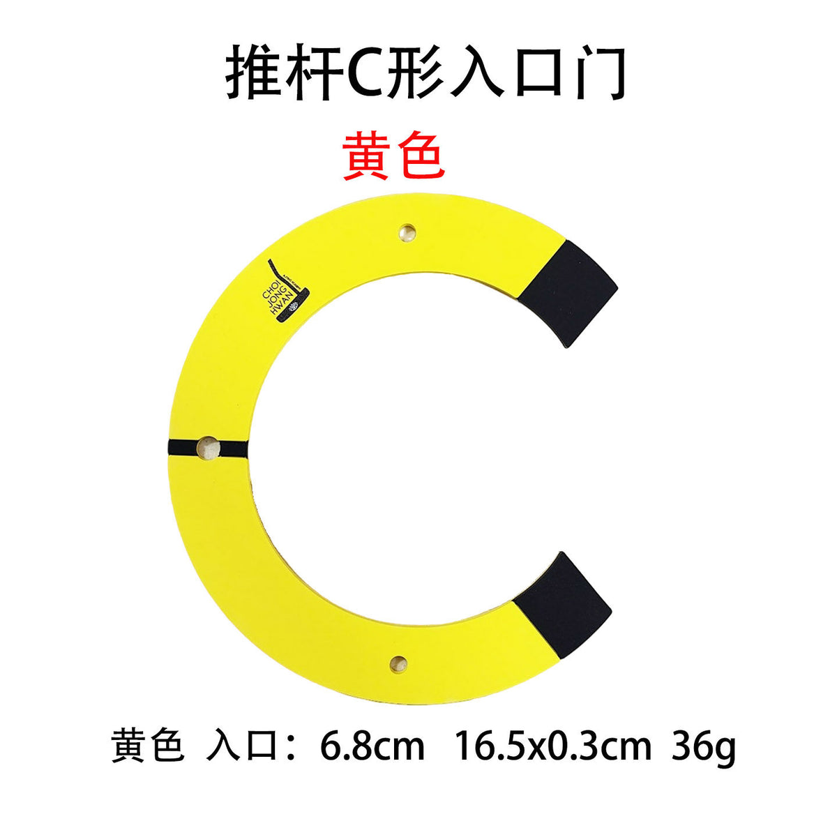 Yellow C-shaped Gate