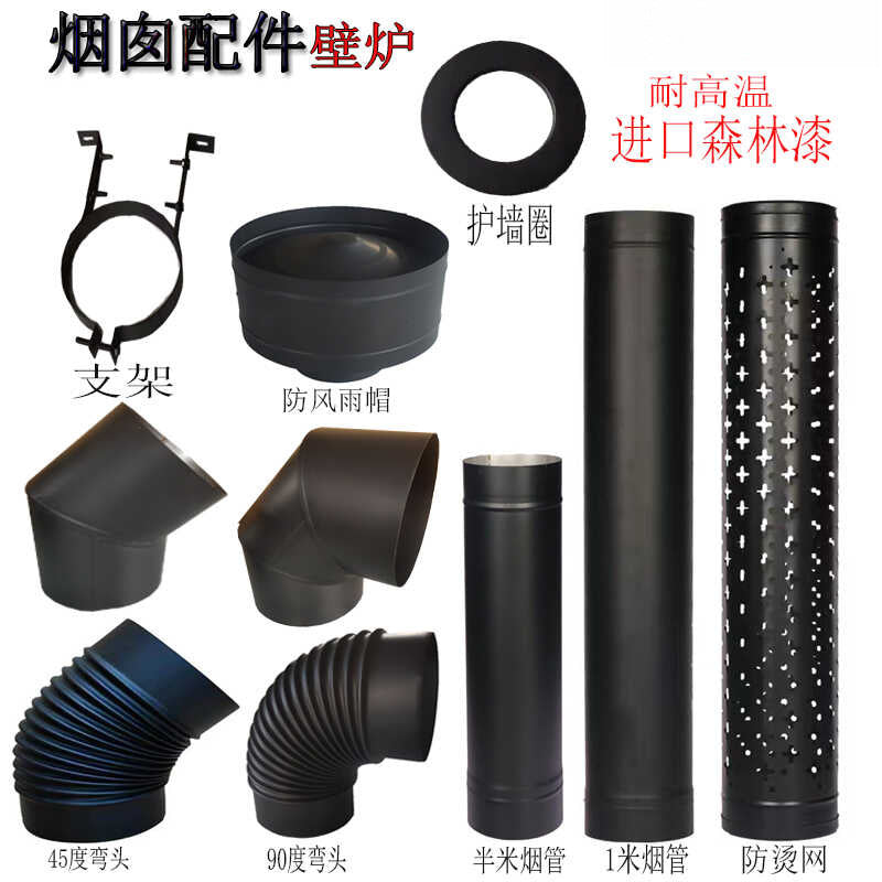 Black Steel Chimney Elbow and Straight Pipe for Wood Fireplaces