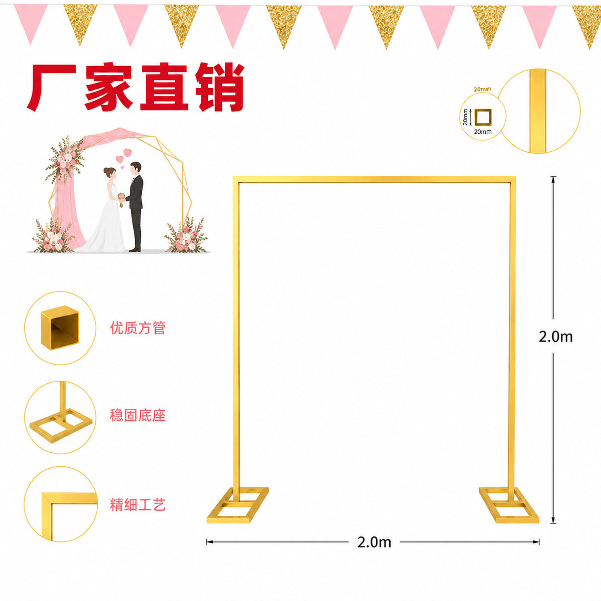 金属铁艺婚礼拱形支架大脚方形可调节气球拱门框架背景装饰布置