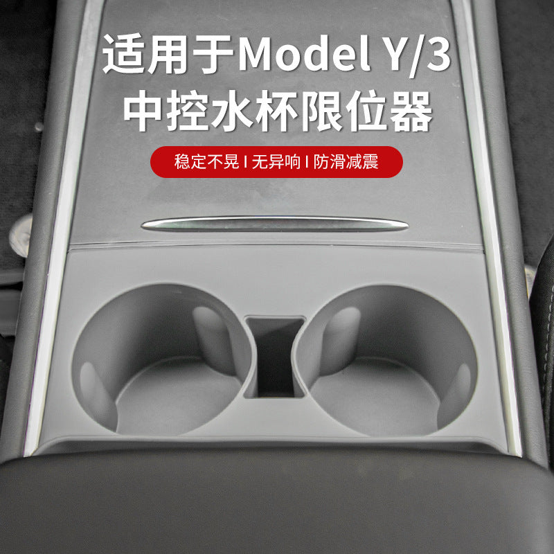 Tesla Model Y/3 Center Console Cup Holder Limiter Silicone Pad Heat-Resistant Car Storage Box