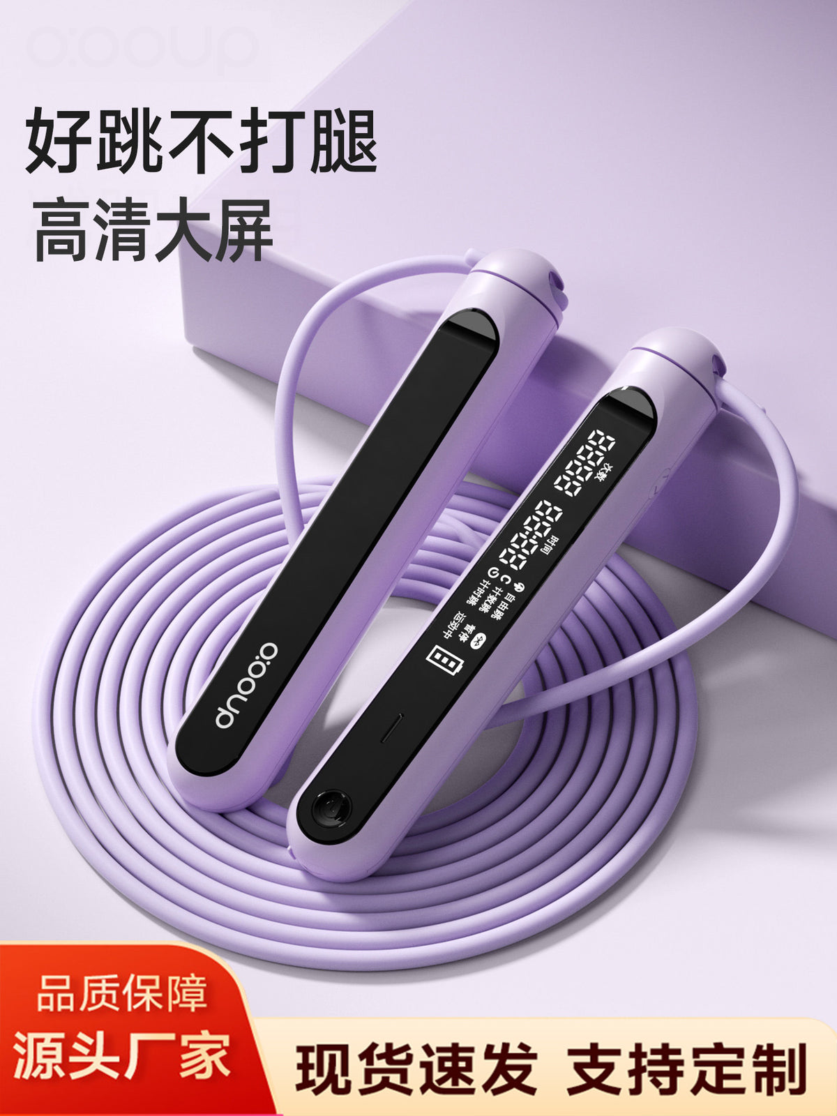 Adjustable Smart Jump Rope with Digital Counter and Type-C Charging