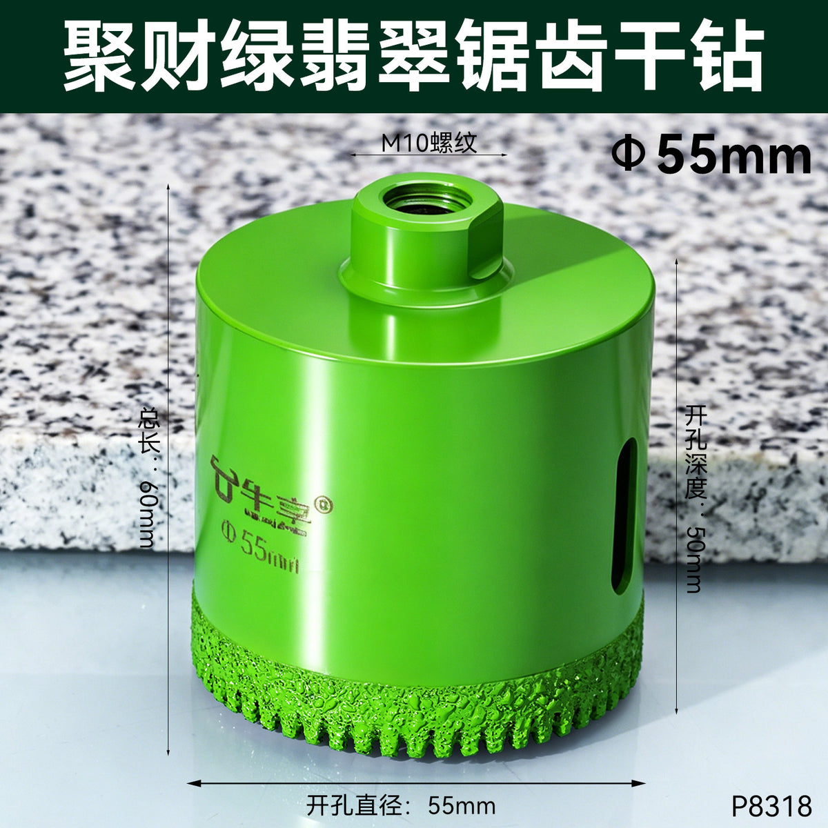 Green 55MM