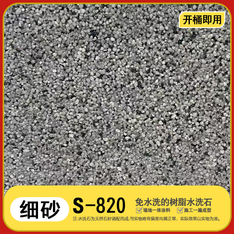 5KG / F Sand S-820