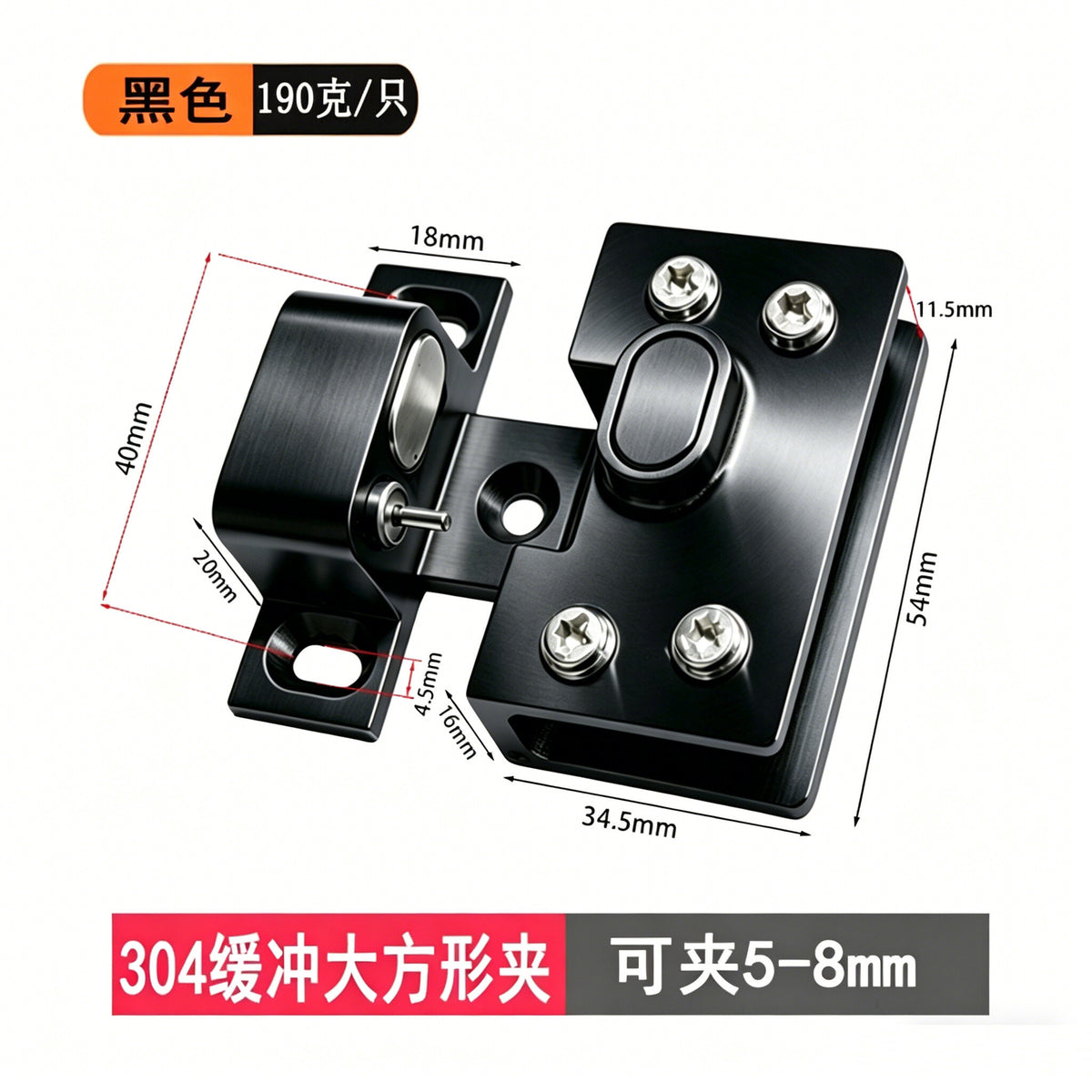 Black / Square 5-8mm 1PC