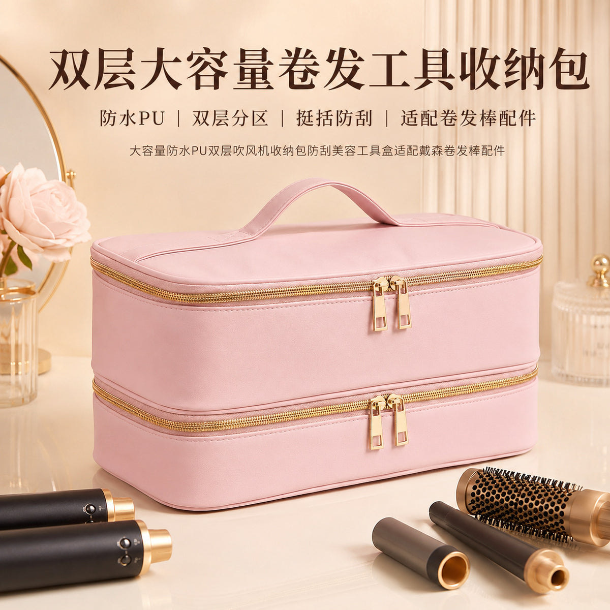 Large Capacity Waterproof PU Double-Layer Hair Dryer Storage Bag, Scratch-Resistant Beauty Tool Case
