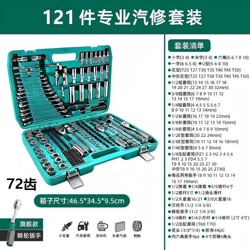 121-piece SET