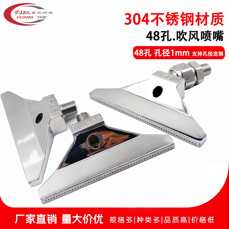 Stainless Steel Air Knife Blowing Nozzle, 110mm Wide, WIND-1/4