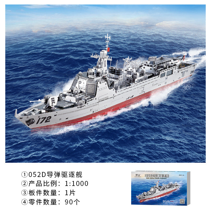 052D Destroyer