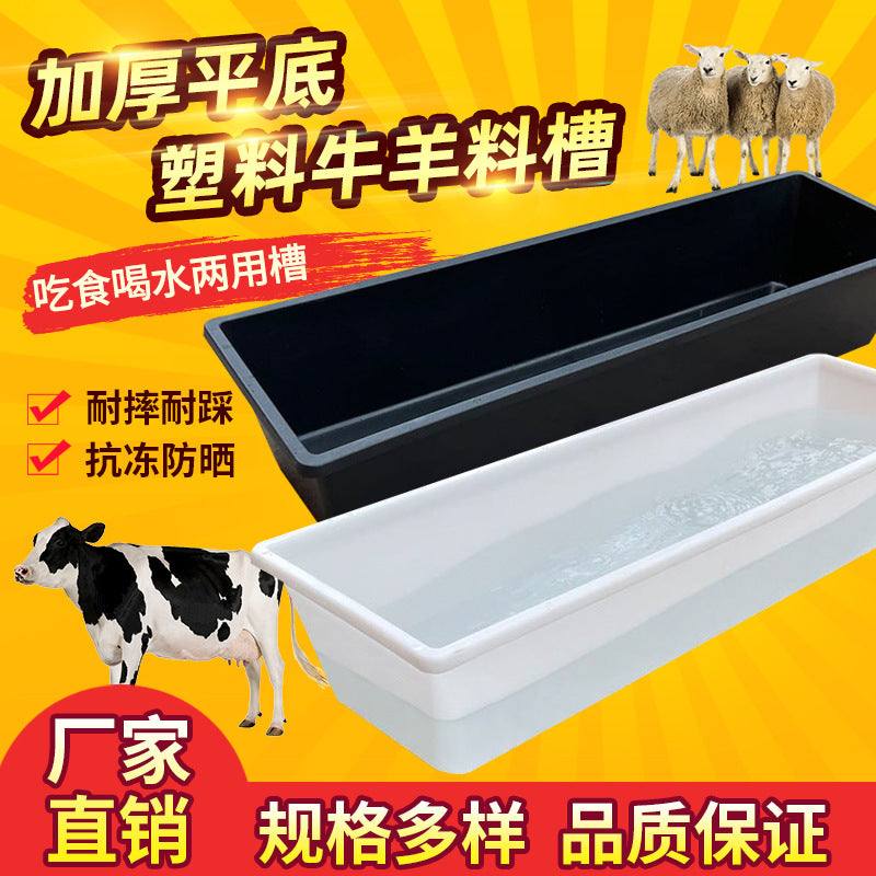 Plastic Livestock Feeder Trough for Sheep, Cattle, and Pigs