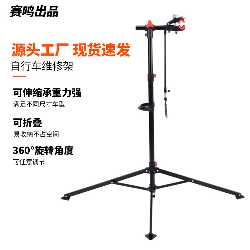 Bicycle Repair Stand - Portable Quick-Release Adjustable Three-Legged Repair Rack