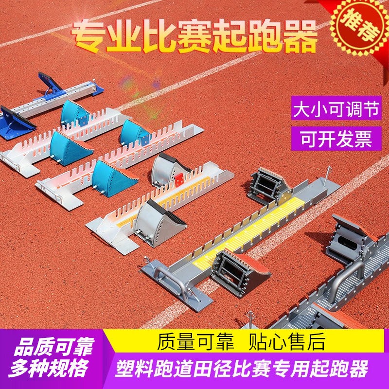 Aluminum Alloy Starting Blocks Track and Field Sports Equipment Competition Bouncing Device Sprint Training Starting Blocks Adjustable Starting Device