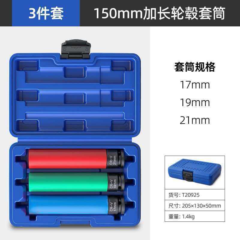 1/2" Impact Socket Set for Tire Removal, Extended Wheel Socket 3-Piece