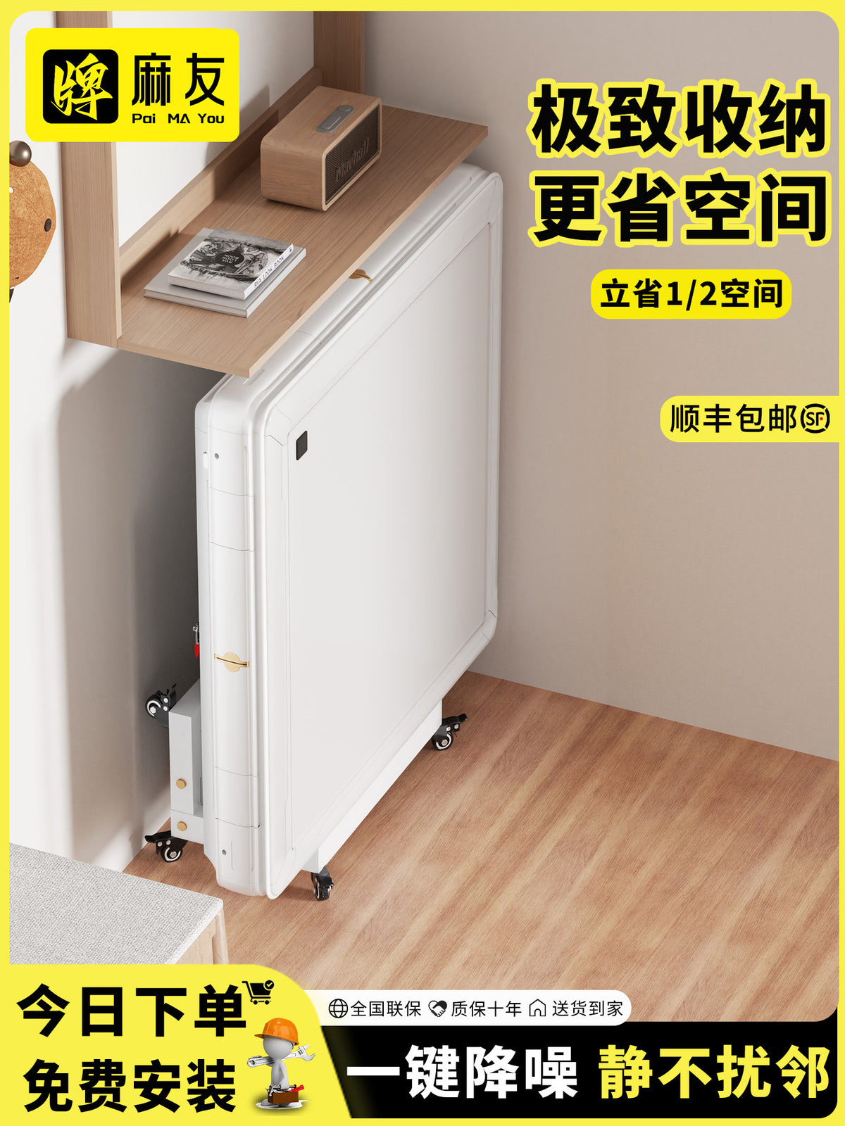 Automatic Folding Mahjong Table with Two-in-One Dining Function, Ultra-Thin and Quiet