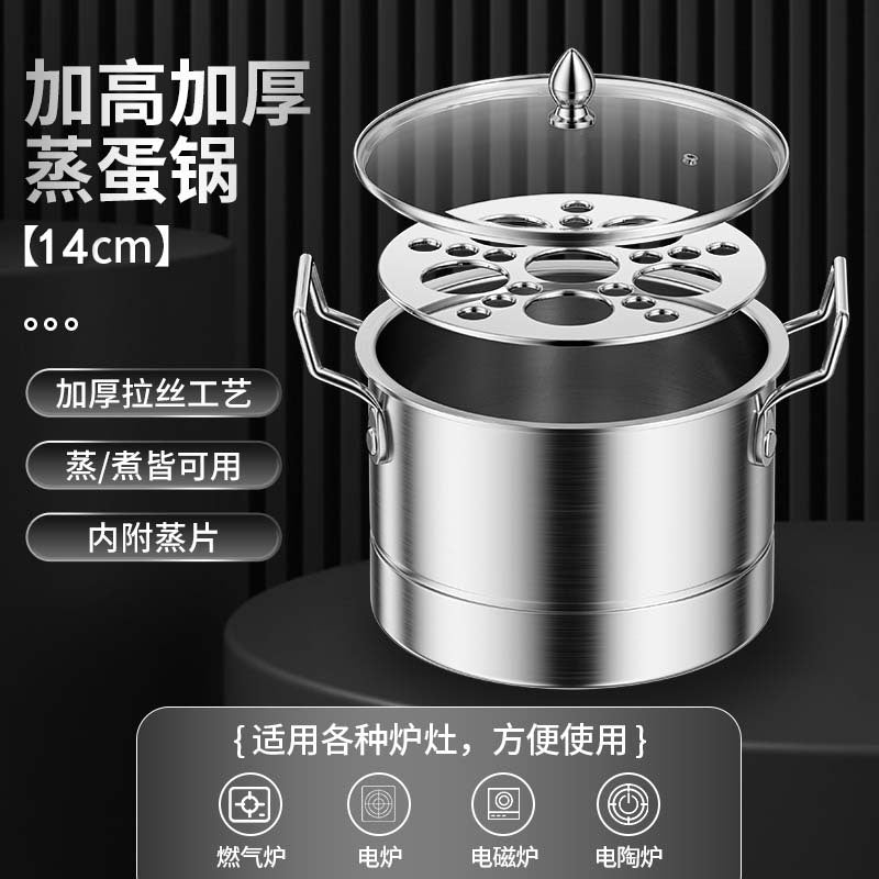 14CM Egg Steamer Pot