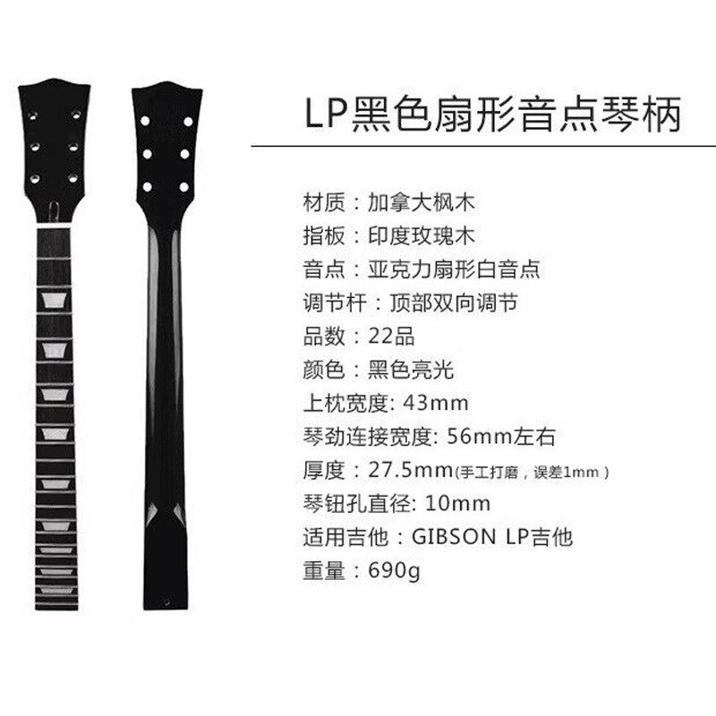 LP Style 22-Fret Maple and Rosewood Guitar Neck, Black Glossy, DIY Replacement Part